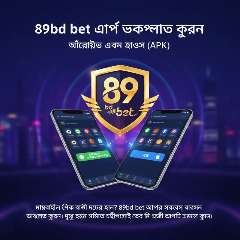 App Download